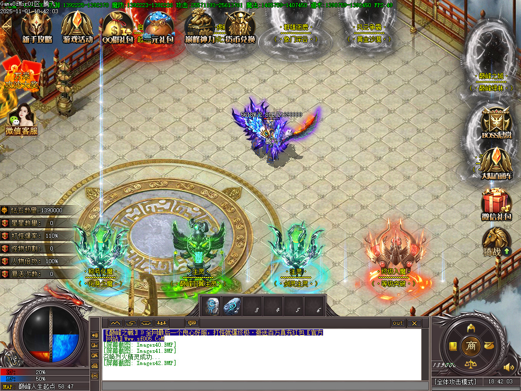 11月巅峰之战火龙单职业传奇版本库-15大陆-魂器打造-武器增幅-防麻盾牌-技能打造