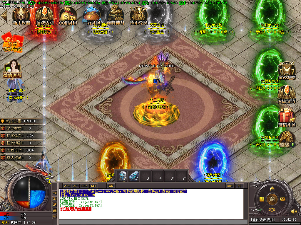 11月巅峰之战火龙单职业传奇版本库-15大陆-魂器打造-武器增幅-防麻盾牌-技能打造