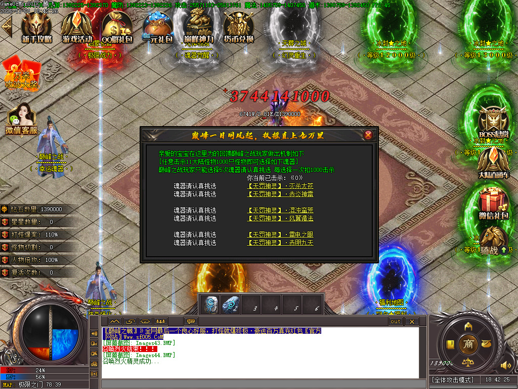 11月巅峰之战火龙单职业传奇版本库-15大陆-魂器打造-武器增幅-防麻盾牌-技能打造