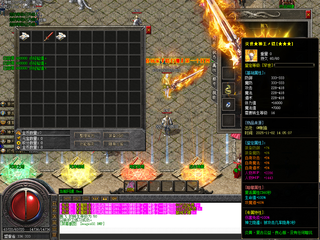 11月1.76武神楼兰沉默三职业gm论坛-三大陆-时装打造-加官进爵-本命强化-江湖称号