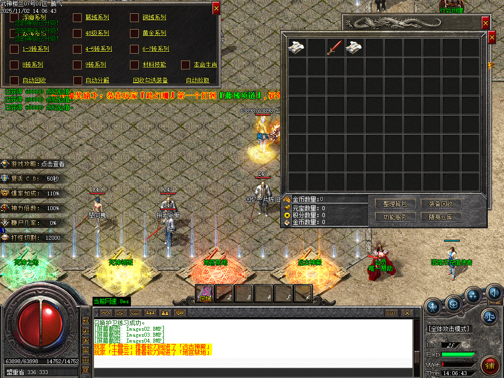 11月1.76武神楼兰沉默三职业gm论坛-三大陆-时装打造-加官进爵-本命强化-江湖称号