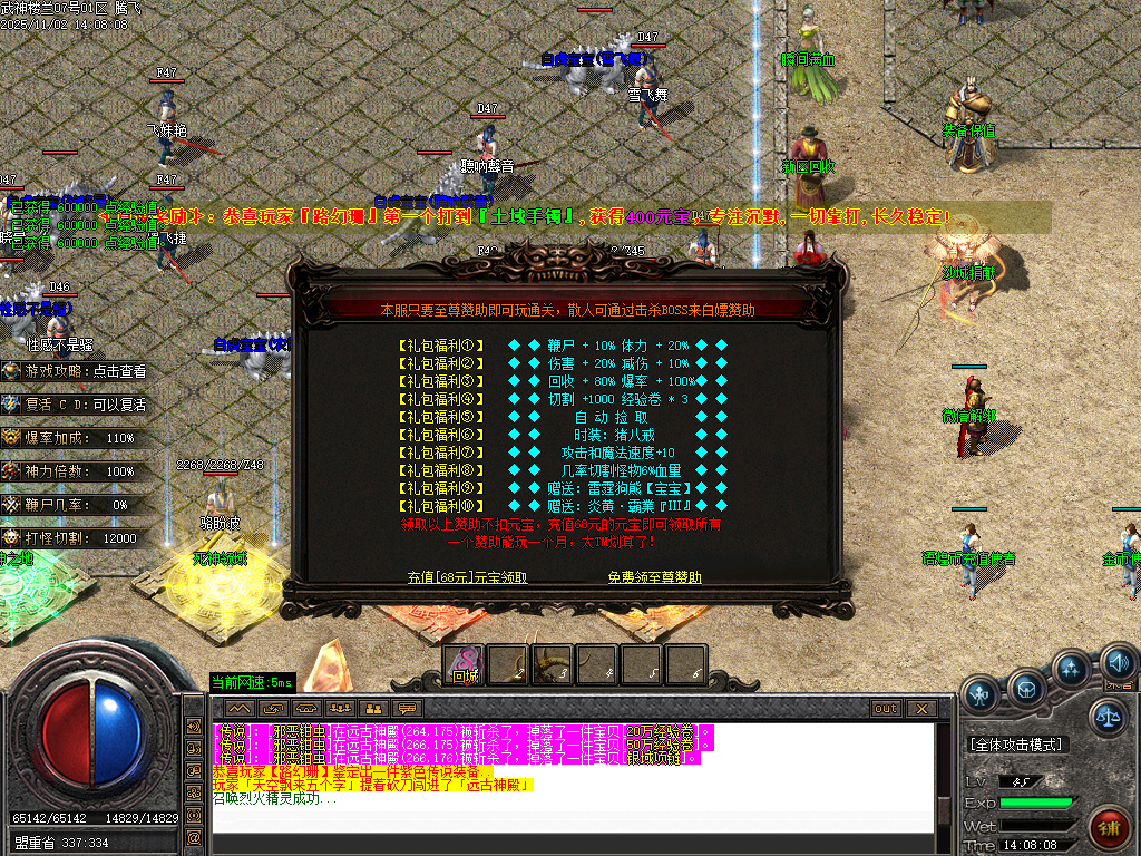 11月1.76武神楼兰沉默三职业gm论坛-三大陆-时装打造-加官进爵-本命强化-江湖称号