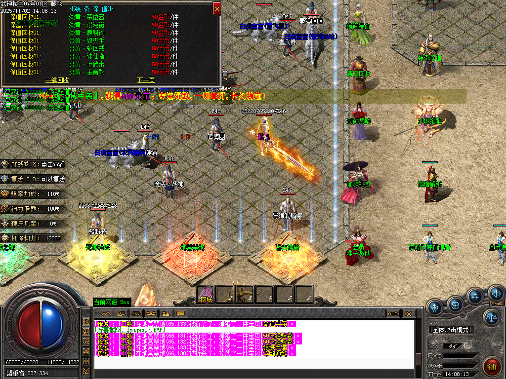 11月1.76武神楼兰沉默三职业gm论坛-三大陆-时装打造-加官进爵-本命强化-江湖称号