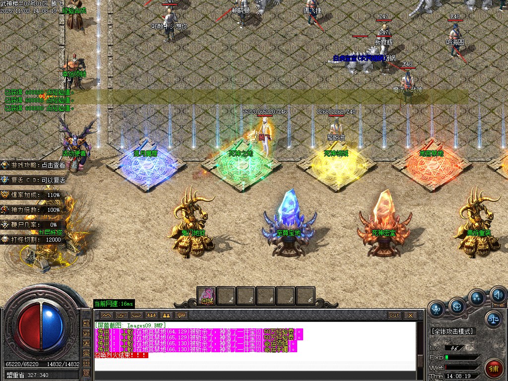 11月1.76武神楼兰沉默三职业gm论坛-三大陆-时装打造-加官进爵-本命强化-江湖称号