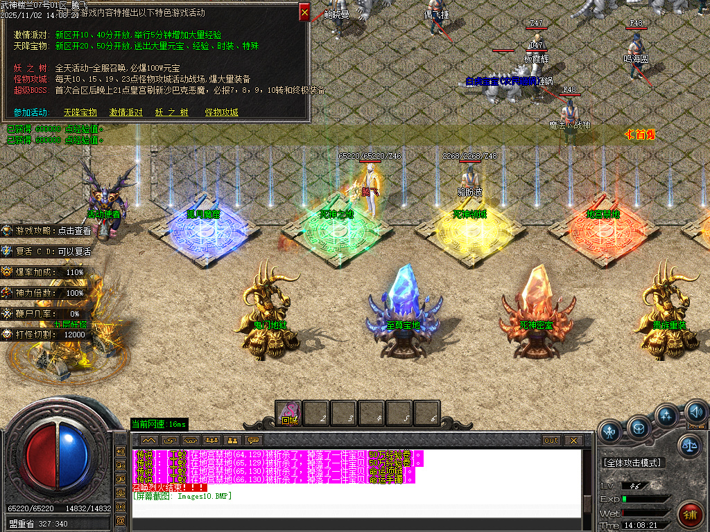 11月1.76武神楼兰沉默三职业gm论坛-三大陆-时装打造-加官进爵-本命强化-江湖称号