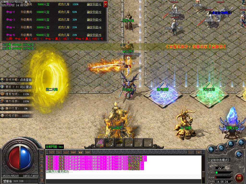 11月1.76武神楼兰沉默三职业gm论坛-三大陆-时装打造-加官进爵-本命强化-江湖称号