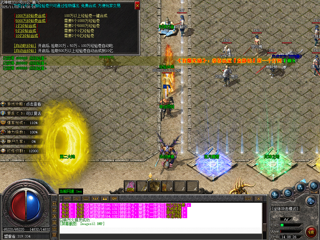 11月1.76武神楼兰沉默三职业gm论坛-三大陆-时装打造-加官进爵-本命强化-江湖称号