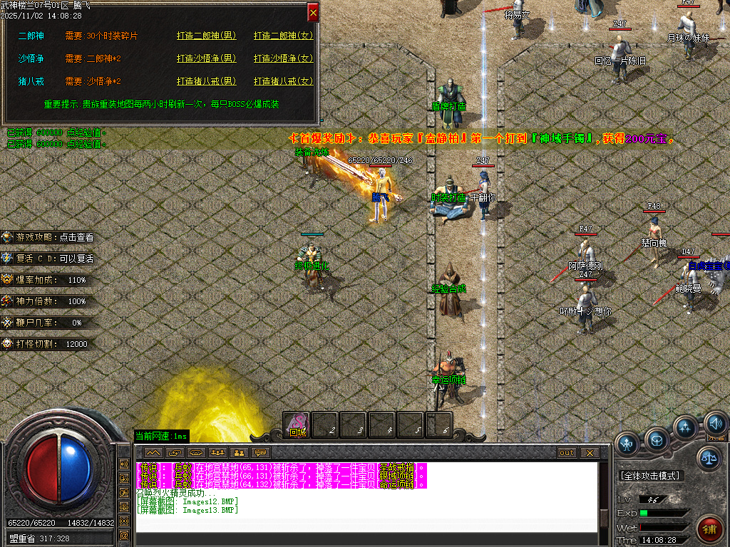 11月1.76武神楼兰沉默三职业gm论坛-三大陆-时装打造-加官进爵-本命强化-江湖称号