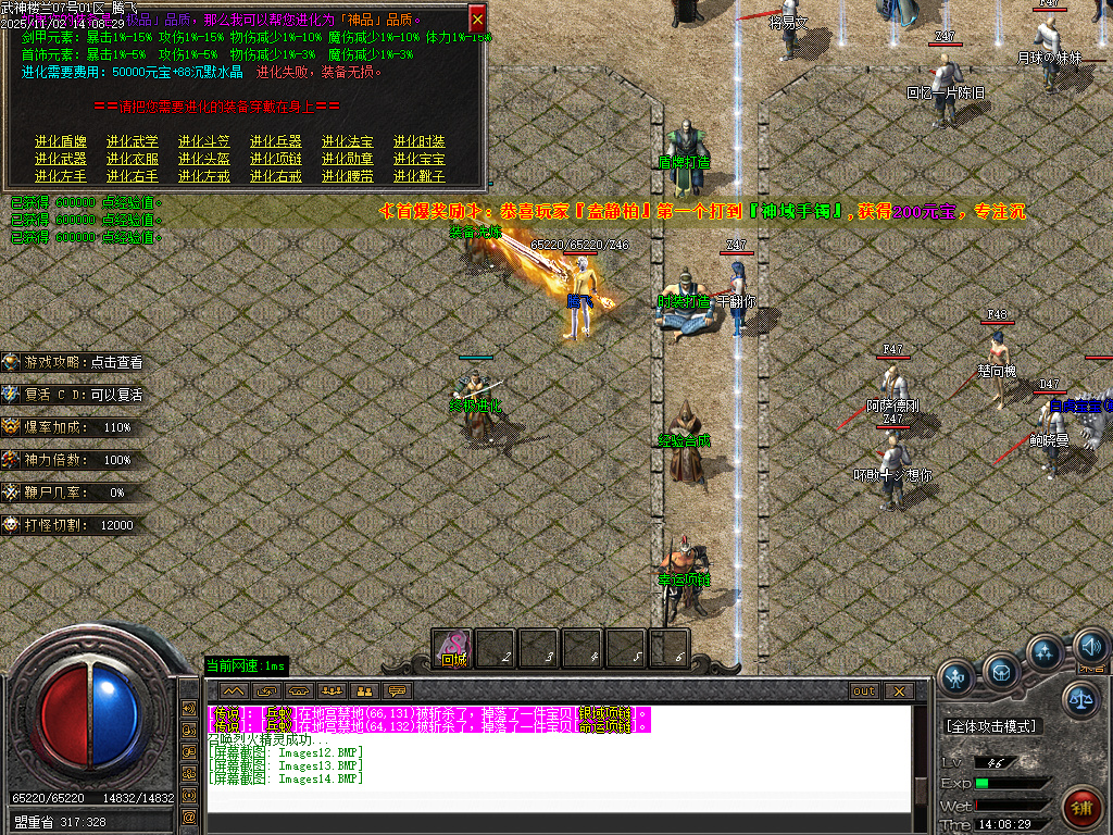 11月1.76武神楼兰沉默三职业gm论坛-三大陆-时装打造-加官进爵-本命强化-江湖称号