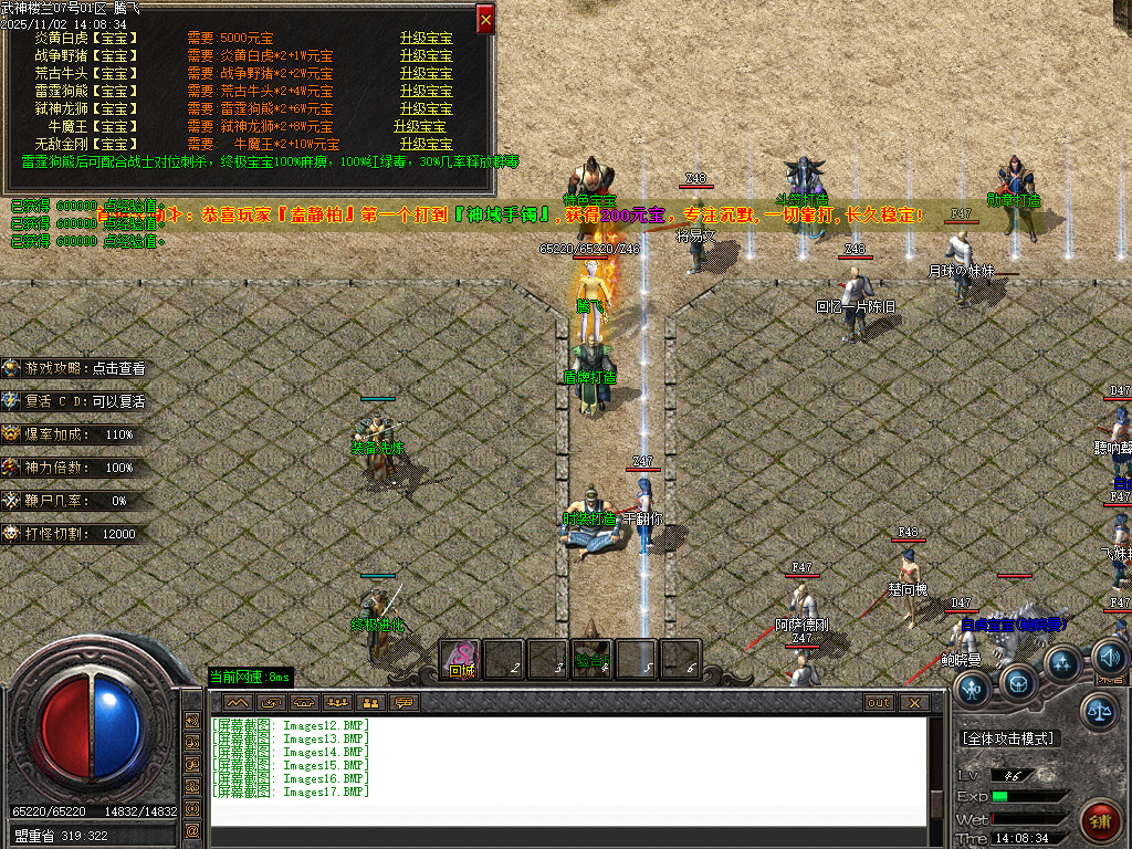 11月1.76武神楼兰沉默三职业gm论坛-三大陆-时装打造-加官进爵-本命强化-江湖称号