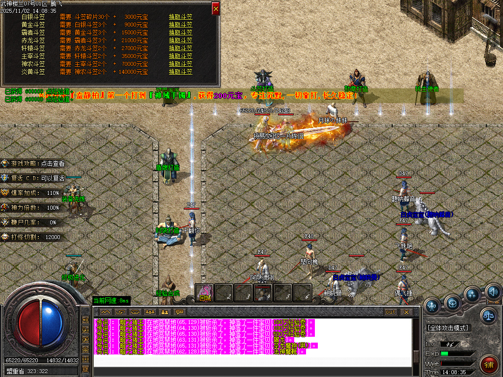 11月1.76武神楼兰沉默三职业gm论坛-三大陆-时装打造-加官进爵-本命强化-江湖称号