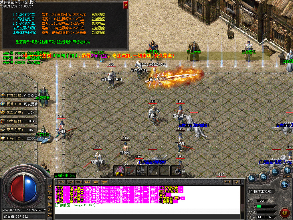 11月1.76武神楼兰沉默三职业gm论坛-三大陆-时装打造-加官进爵-本命强化-江湖称号