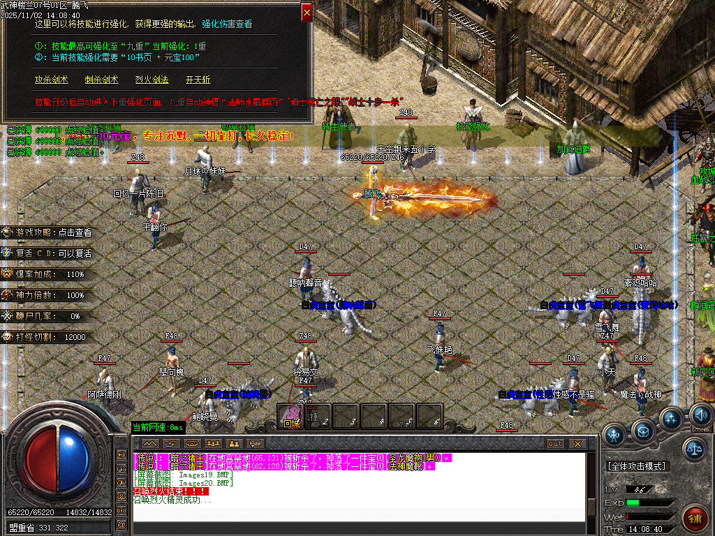 11月1.76武神楼兰沉默三职业gm论坛-三大陆-时装打造-加官进爵-本命强化-江湖称号