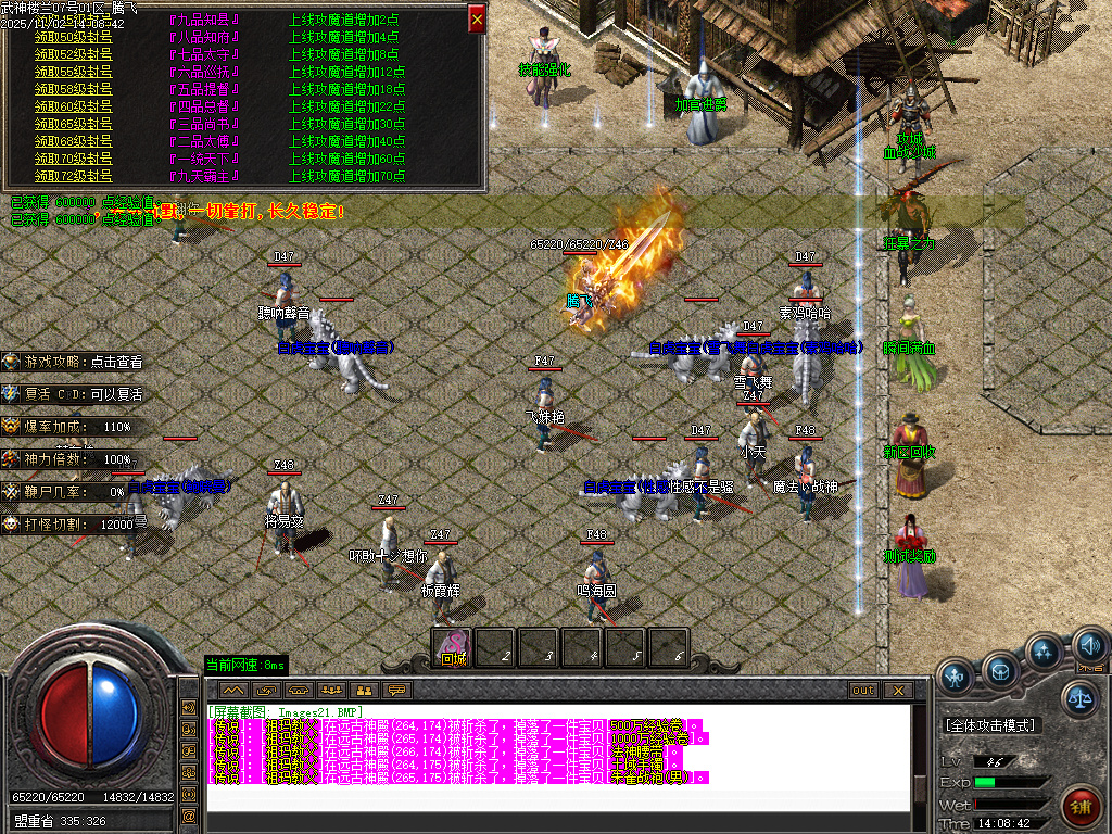 11月1.76武神楼兰沉默三职业gm论坛-三大陆-时装打造-加官进爵-本命强化-江湖称号