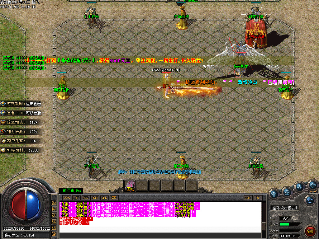 11月1.76武神楼兰沉默三职业gm论坛-三大陆-时装打造-加官进爵-本命强化-江湖称号