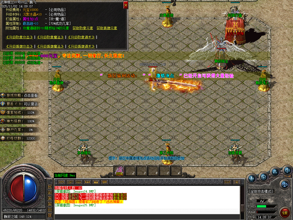 11月1.76武神楼兰沉默三职业gm论坛-三大陆-时装打造-加官进爵-本命强化-江湖称号