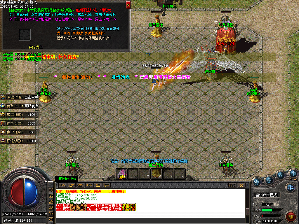 11月1.76武神楼兰沉默三职业gm论坛-三大陆-时装打造-加官进爵-本命强化-江湖称号