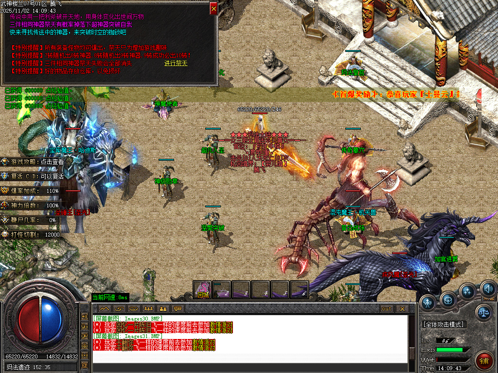 11月1.76武神楼兰沉默三职业gm论坛-三大陆-时装打造-加官进爵-本命强化-江湖称号