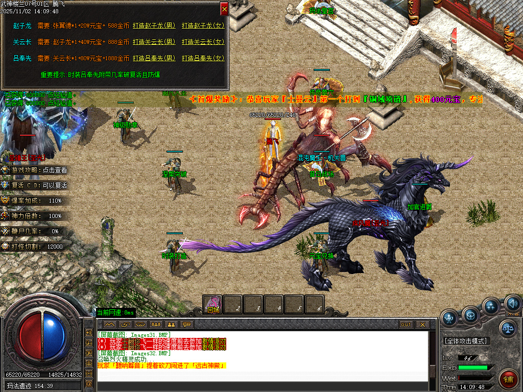 11月1.76武神楼兰沉默三职业gm论坛-三大陆-时装打造-加官进爵-本命强化-江湖称号