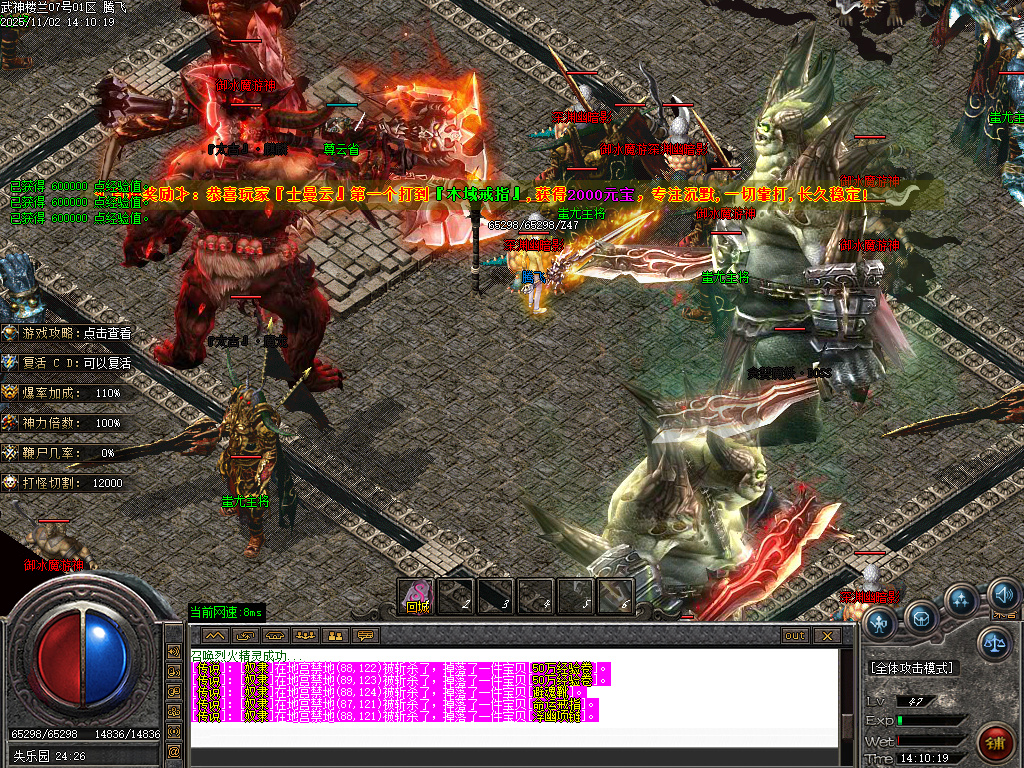 11月1.76武神楼兰沉默三职业gm论坛-三大陆-时装打造-加官进爵-本命强化-江湖称号