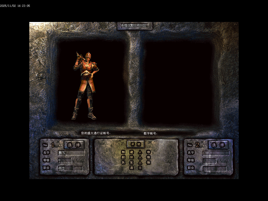 11月狐妖沉默复古三职业GM论坛-项链幸运-斗笠合成-法宝祭练-武器附魂-鉴定重洗