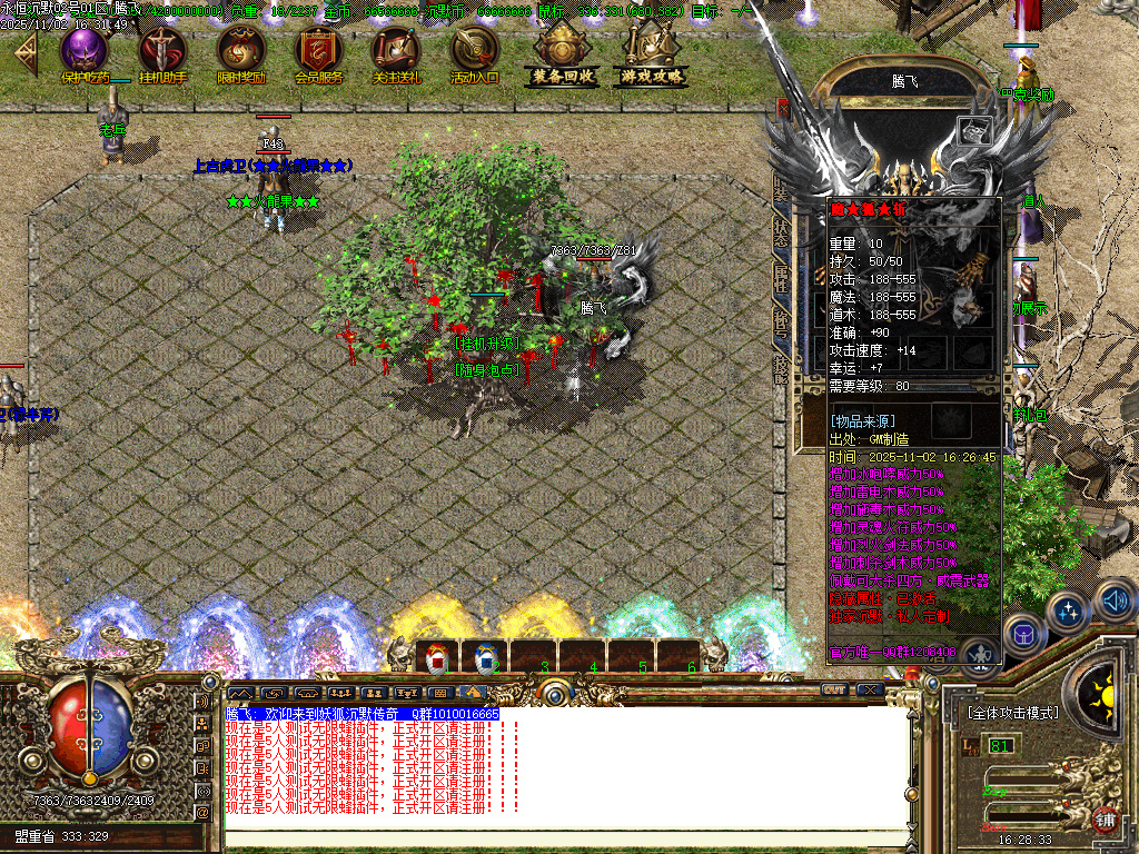 11月狐妖沉默复古三职业GM论坛-项链幸运-斗笠合成-法宝祭练-武器附魂-鉴定重洗