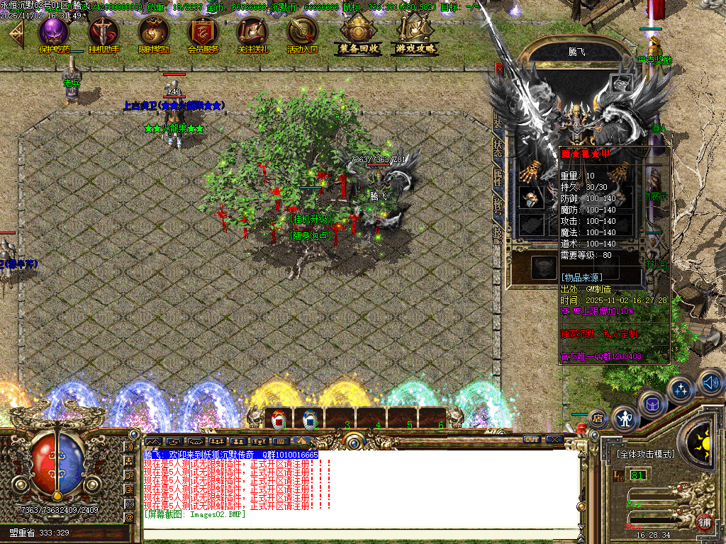 11月狐妖沉默复古三职业GM论坛-项链幸运-斗笠合成-法宝祭练-武器附魂-鉴定重洗