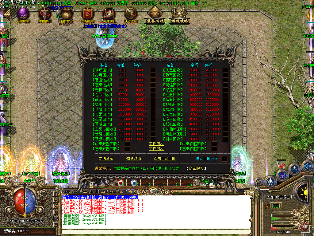 11月狐妖沉默复古三职业GM论坛-项链幸运-斗笠合成-法宝祭练-武器附魂-鉴定重洗