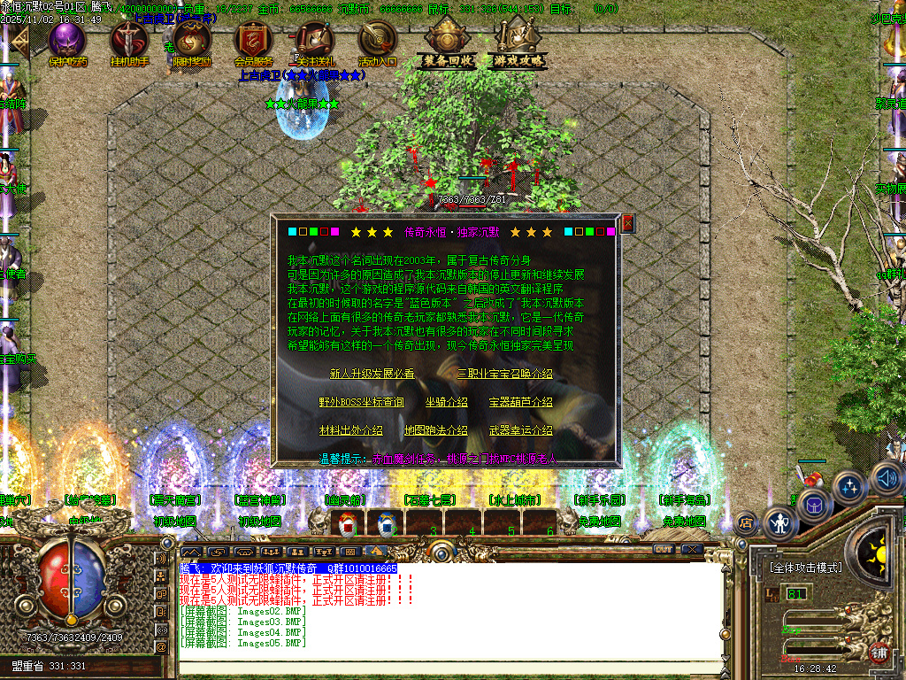 11月狐妖沉默复古三职业GM论坛-项链幸运-斗笠合成-法宝祭练-武器附魂-鉴定重洗