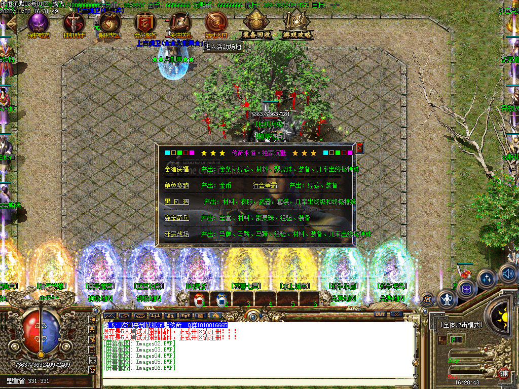 11月狐妖沉默复古三职业GM论坛-项链幸运-斗笠合成-法宝祭练-武器附魂-鉴定重洗