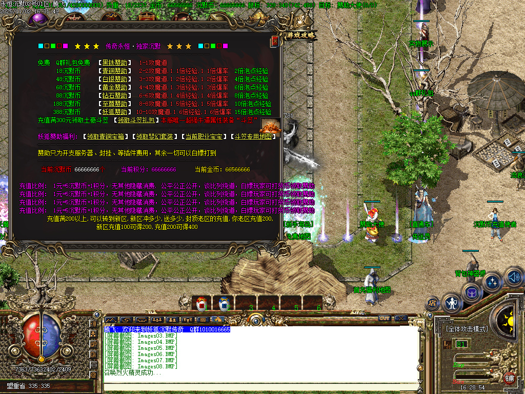 11月狐妖沉默复古三职业GM论坛-项链幸运-斗笠合成-法宝祭练-武器附魂-鉴定重洗