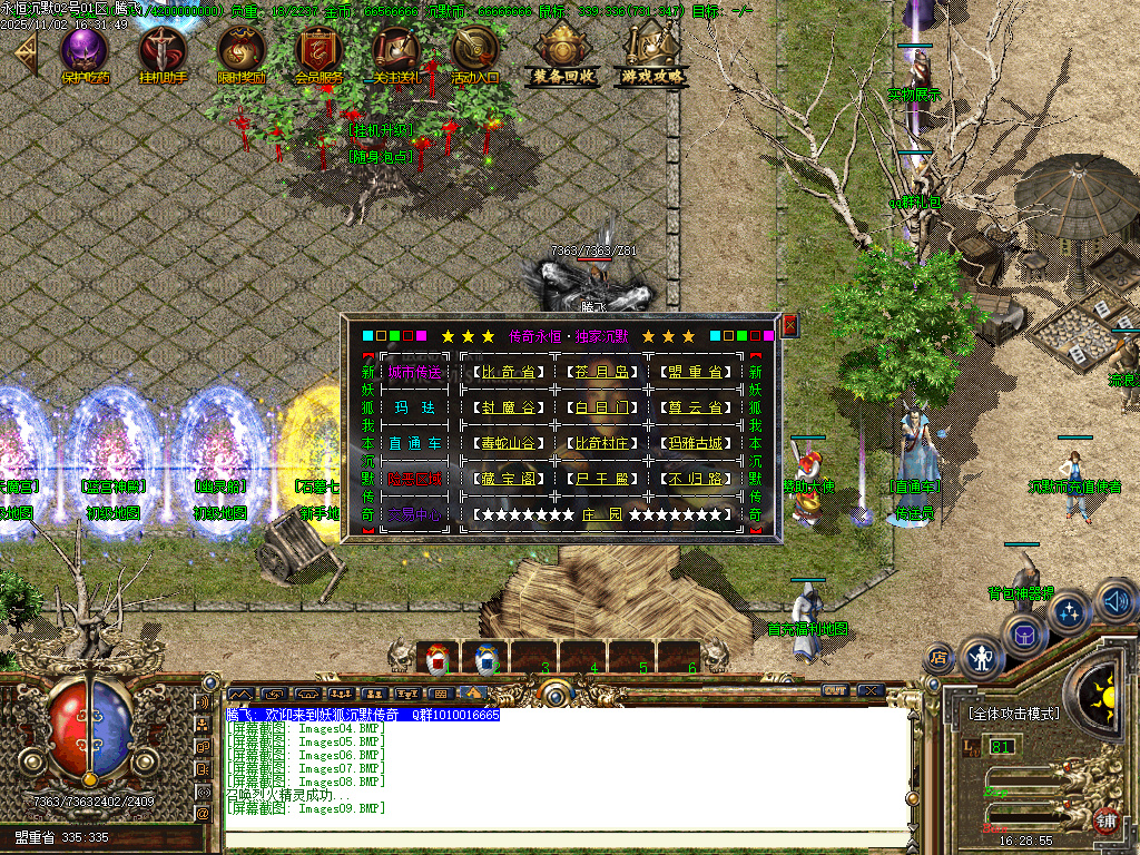 11月狐妖沉默复古三职业GM论坛-项链幸运-斗笠合成-法宝祭练-武器附魂-鉴定重洗