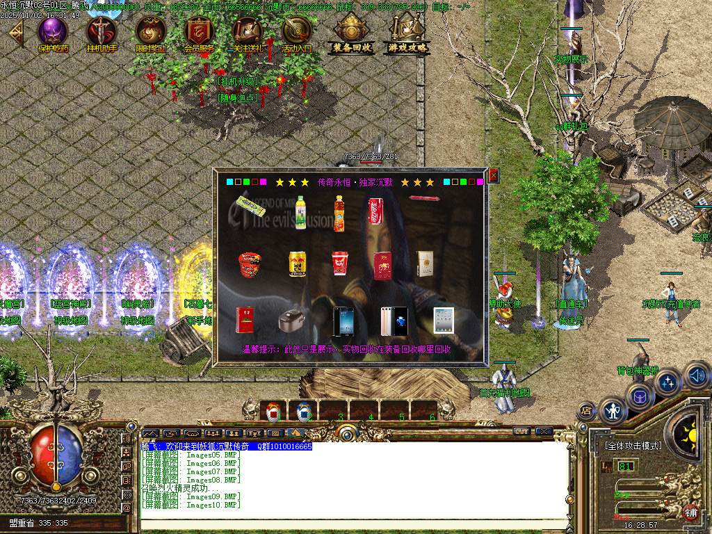 11月狐妖沉默复古三职业GM论坛-项链幸运-斗笠合成-法宝祭练-武器附魂-鉴定重洗