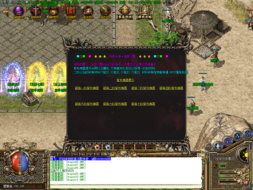 11月狐妖沉默复古三职业GM论坛-项链幸运-斗笠合成-法宝祭练-武器附魂-鉴定重洗