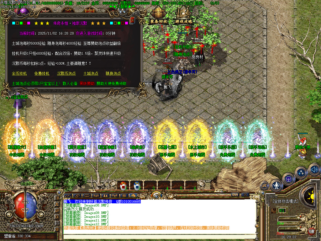 11月狐妖沉默复古三职业GM论坛-项链幸运-斗笠合成-法宝祭练-武器附魂-鉴定重洗