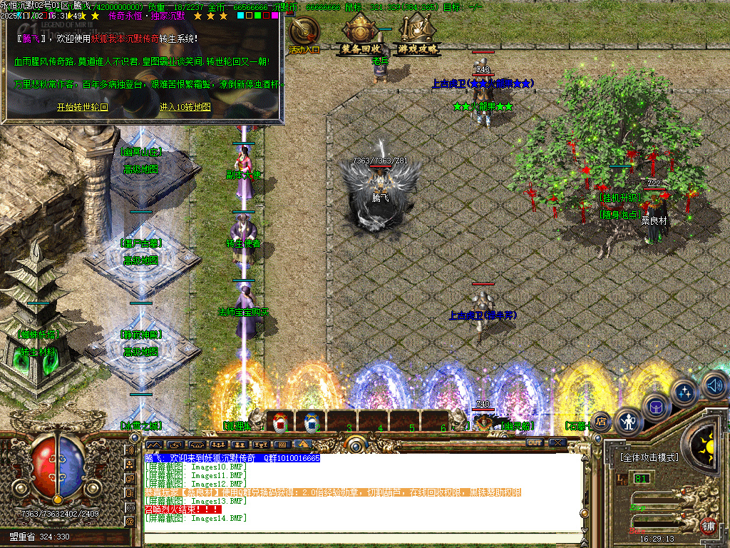 11月狐妖沉默复古三职业GM论坛-项链幸运-斗笠合成-法宝祭练-武器附魂-鉴定重洗