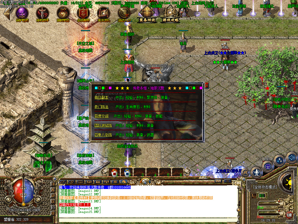 11月狐妖沉默复古三职业GM论坛-项链幸运-斗笠合成-法宝祭练-武器附魂-鉴定重洗