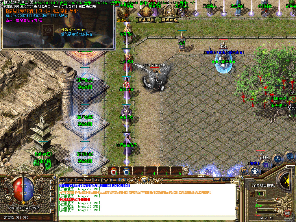 11月狐妖沉默复古三职业GM论坛-项链幸运-斗笠合成-法宝祭练-武器附魂-鉴定重洗