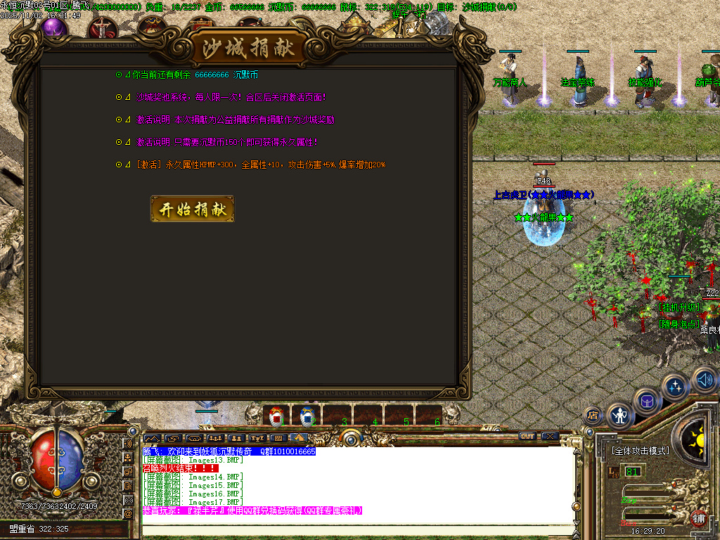 11月狐妖沉默复古三职业GM论坛-项链幸运-斗笠合成-法宝祭练-武器附魂-鉴定重洗