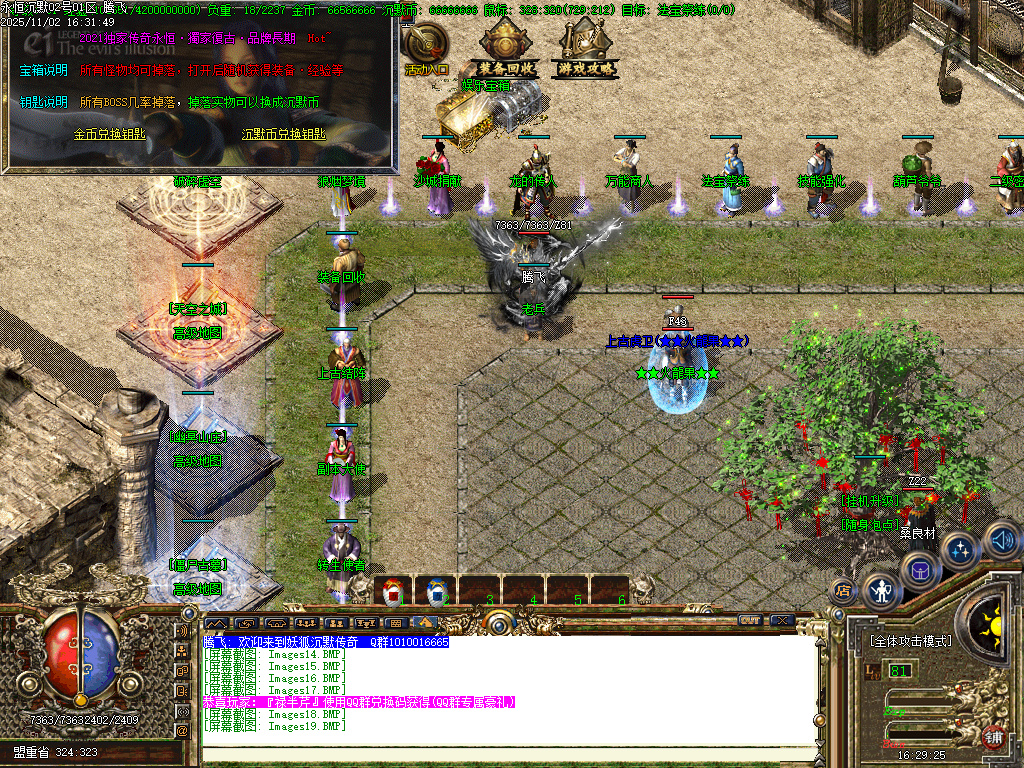 11月狐妖沉默复古三职业GM论坛-项链幸运-斗笠合成-法宝祭练-武器附魂-鉴定重洗