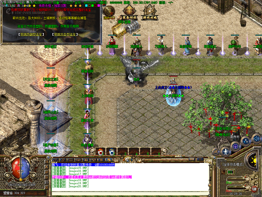 11月狐妖沉默复古三职业GM论坛-项链幸运-斗笠合成-法宝祭练-武器附魂-鉴定重洗