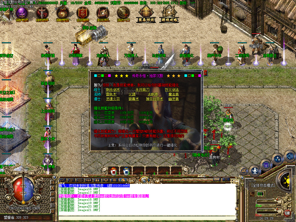 11月狐妖沉默复古三职业GM论坛-项链幸运-斗笠合成-法宝祭练-武器附魂-鉴定重洗