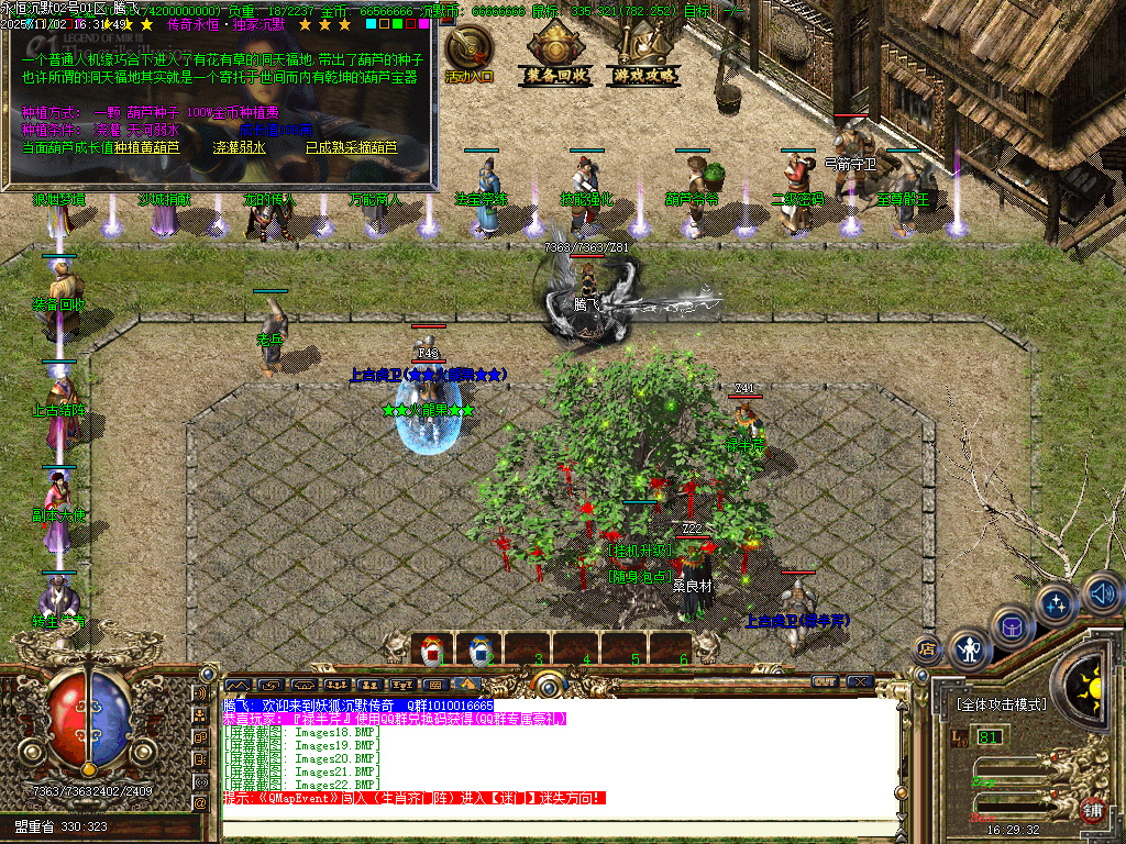 11月狐妖沉默复古三职业GM论坛-项链幸运-斗笠合成-法宝祭练-武器附魂-鉴定重洗