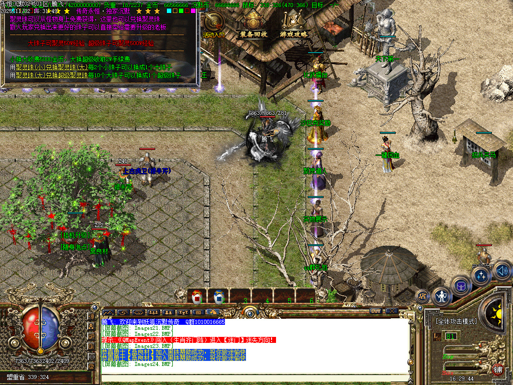 11月狐妖沉默复古三职业GM论坛-项链幸运-斗笠合成-法宝祭练-武器附魂-鉴定重洗