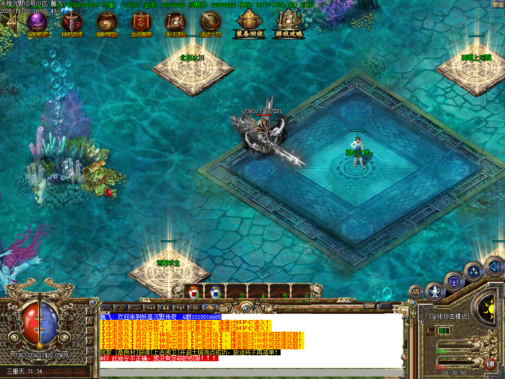 11月狐妖沉默复古三职业GM论坛-项链幸运-斗笠合成-法宝祭练-武器附魂-鉴定重洗