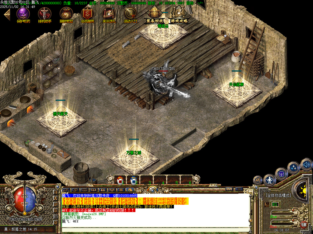 11月狐妖沉默复古三职业GM论坛-项链幸运-斗笠合成-法宝祭练-武器附魂-鉴定重洗