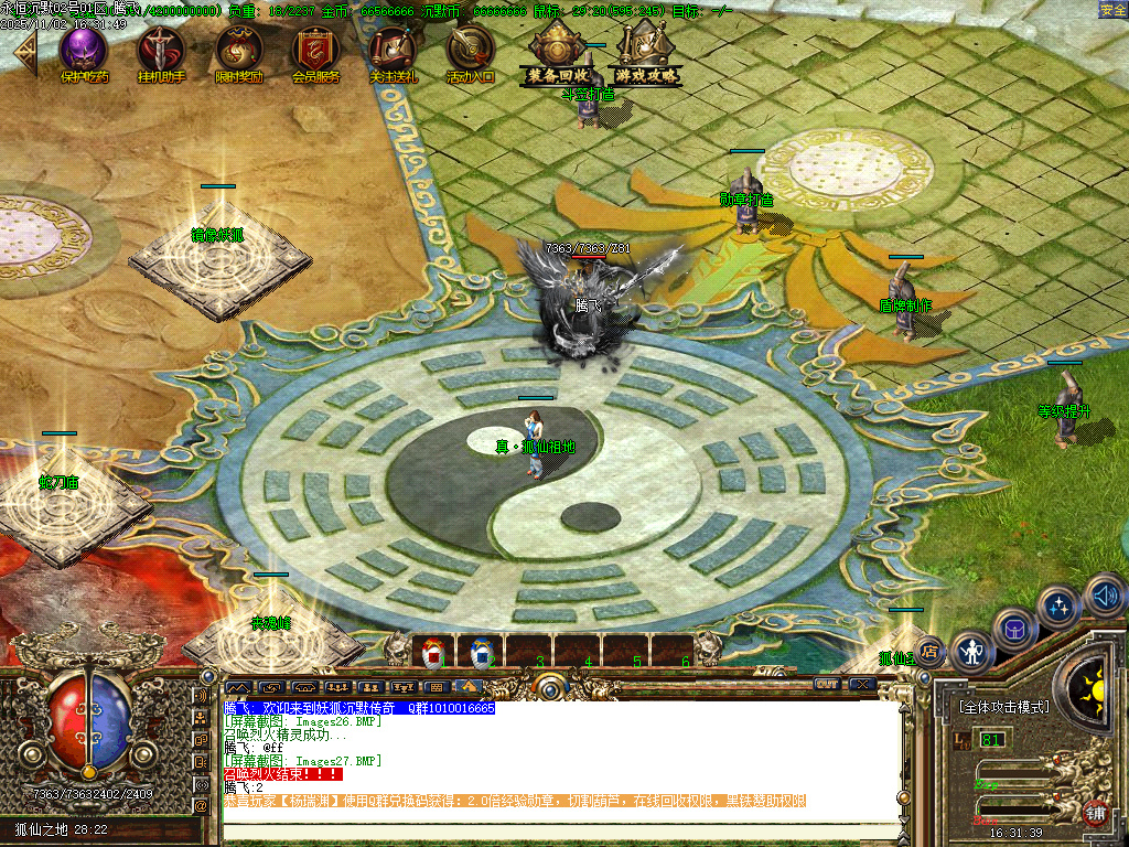 11月狐妖沉默复古三职业GM论坛-项链幸运-斗笠合成-法宝祭练-武器附魂-鉴定重洗