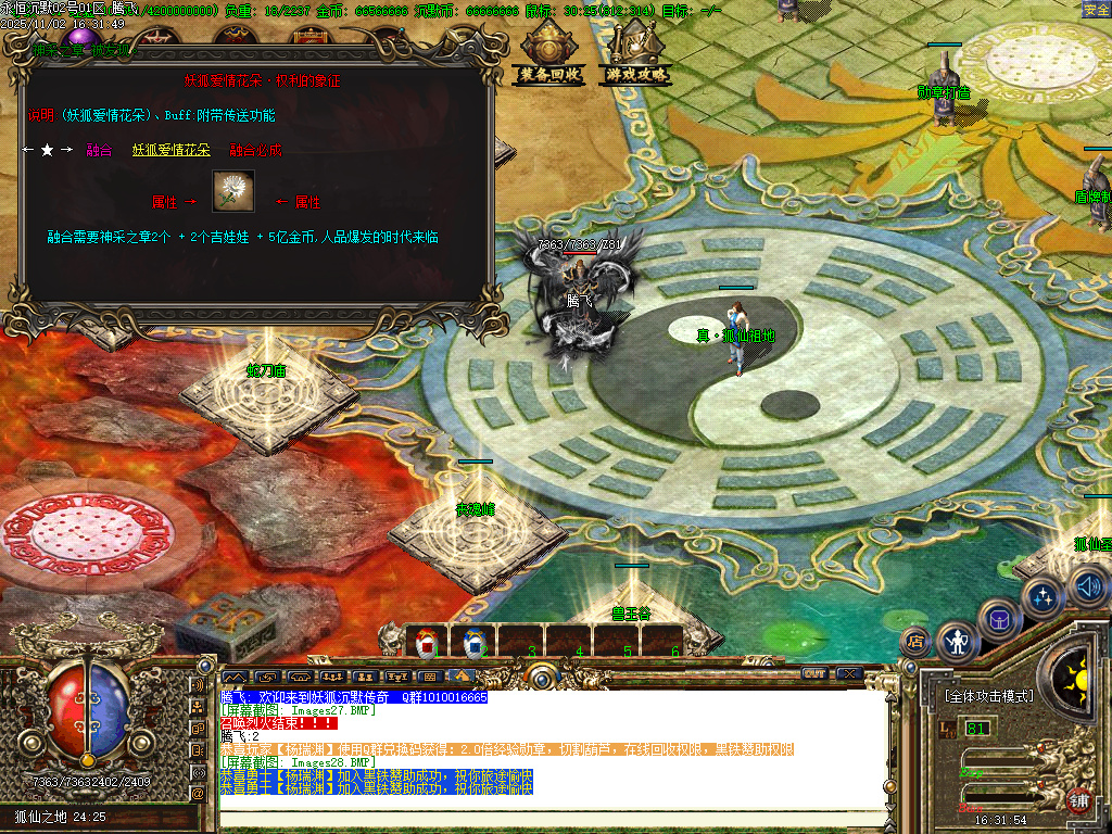 11月狐妖沉默复古三职业GM论坛-项链幸运-斗笠合成-法宝祭练-武器附魂-鉴定重洗