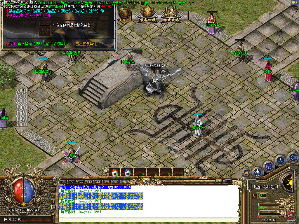 11月狐妖沉默复古三职业GM论坛-项链幸运-斗笠合成-法宝祭练-武器附魂-鉴定重洗