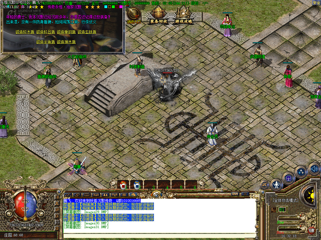 11月狐妖沉默复古三职业GM论坛-项链幸运-斗笠合成-法宝祭练-武器附魂-鉴定重洗